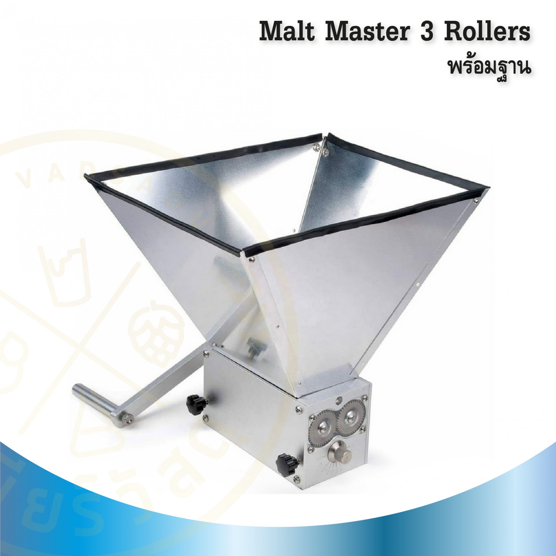 Malt Master 3 Rollers พร้อมฐาน