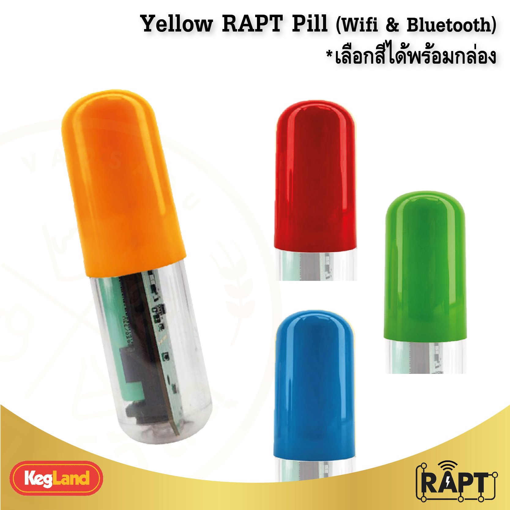 Yellow RAPT Pill (เลือกสีได้และมีกล่อง)