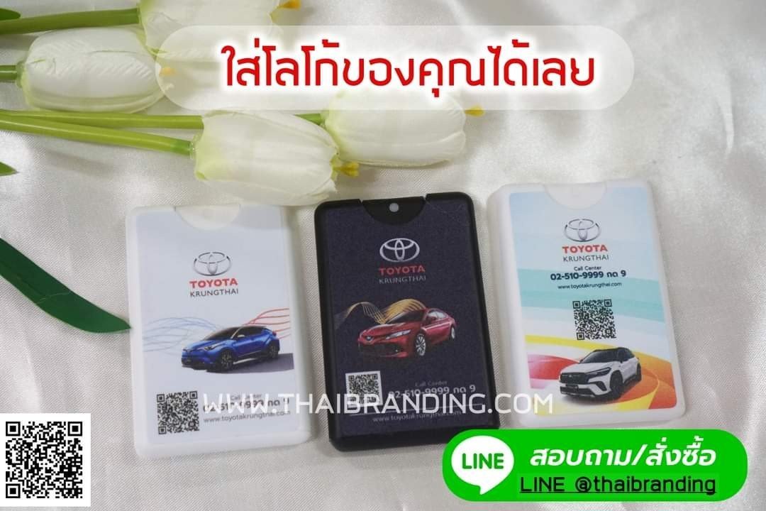 สเปรย์แอลกอฮอล์การ์ดใส่โลโก้ สเปรย์แอลกอฮอล์การ์ดใส่โลโก้