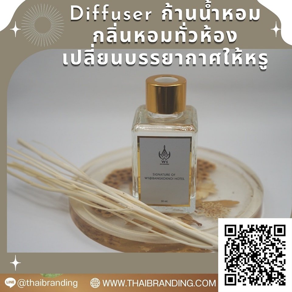 ก้านน้ำหอม แบรนด์ตัวเอง ก้านน้ำหอม แบรนด์ตัวเอง