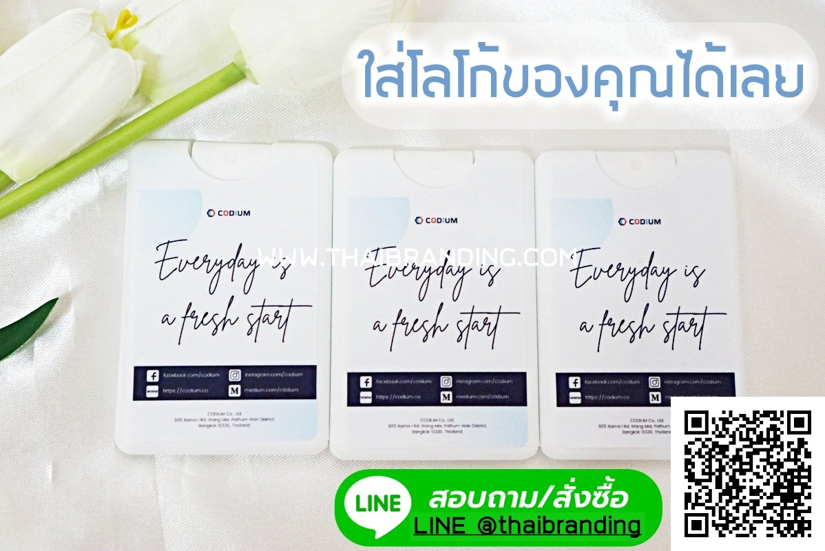 สั่งทำสเปรย์แอลกอฮอล์แบบการ์ด สเปรย์แอลกอฮอล์พกพา ราคาส่ง