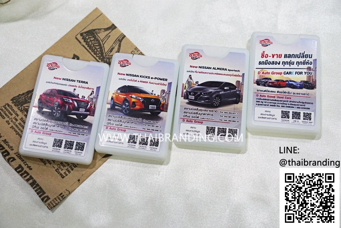 สั่งทำสเปรย์แอลกอฮอล์แบบการ์ด สเปรย์แอลกอฮอล์พกพา ราคาส่ง สั่งทำสเปรย์แอลกอฮอล์แบบการ์ด สเปรย์แอลกอฮอล์พกพา ราคาส่ง