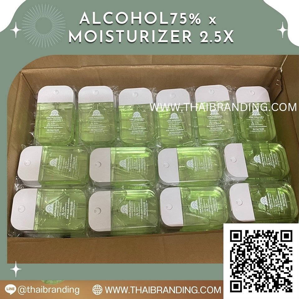 สเปรย์แอลกอฮอล์ ใส่โลโก้ สเปรย์แอลกอฮอล์ ใส่โลโก้