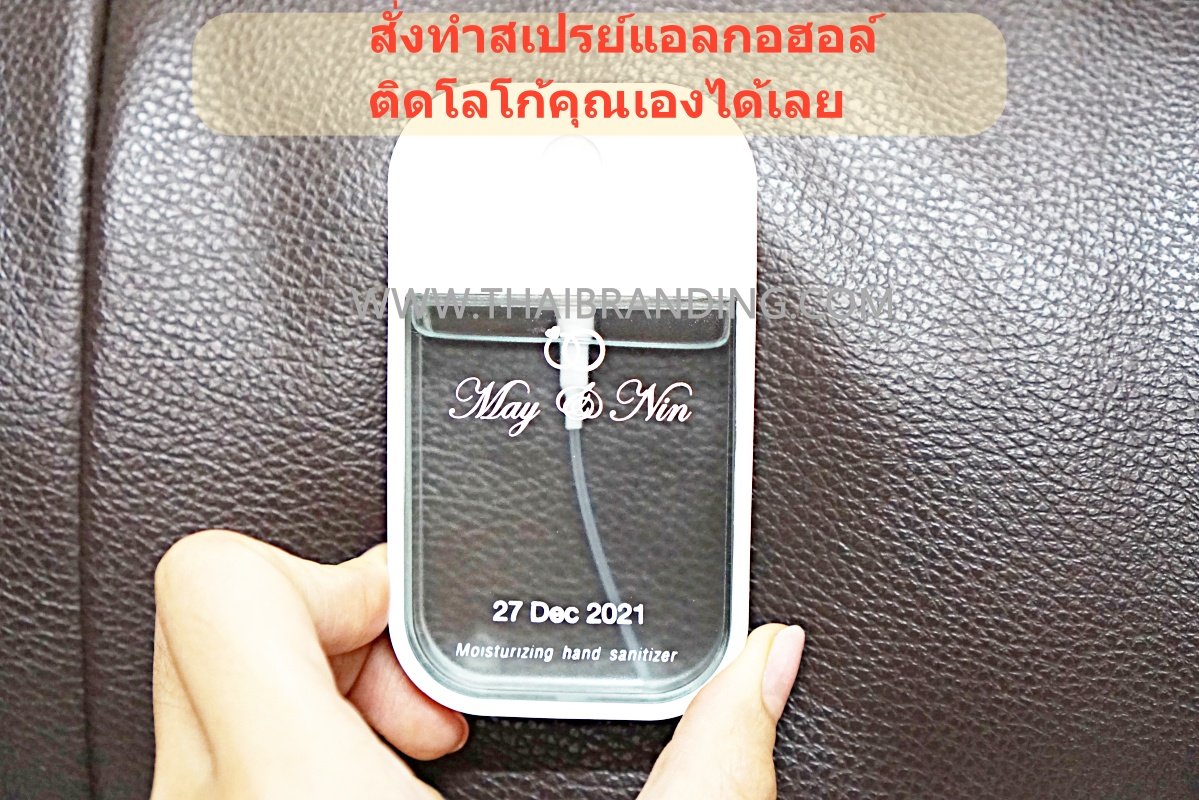 สเปรย์แอลกอฮอล์ ราคาโรงงาน สเปรย์แอลกอฮอล์ ราคาส่ง สเปรย์แอลกอฮอล์ ราคาโรงงาน สเปรย์แอลกอฮอล์ ราคาส่ง