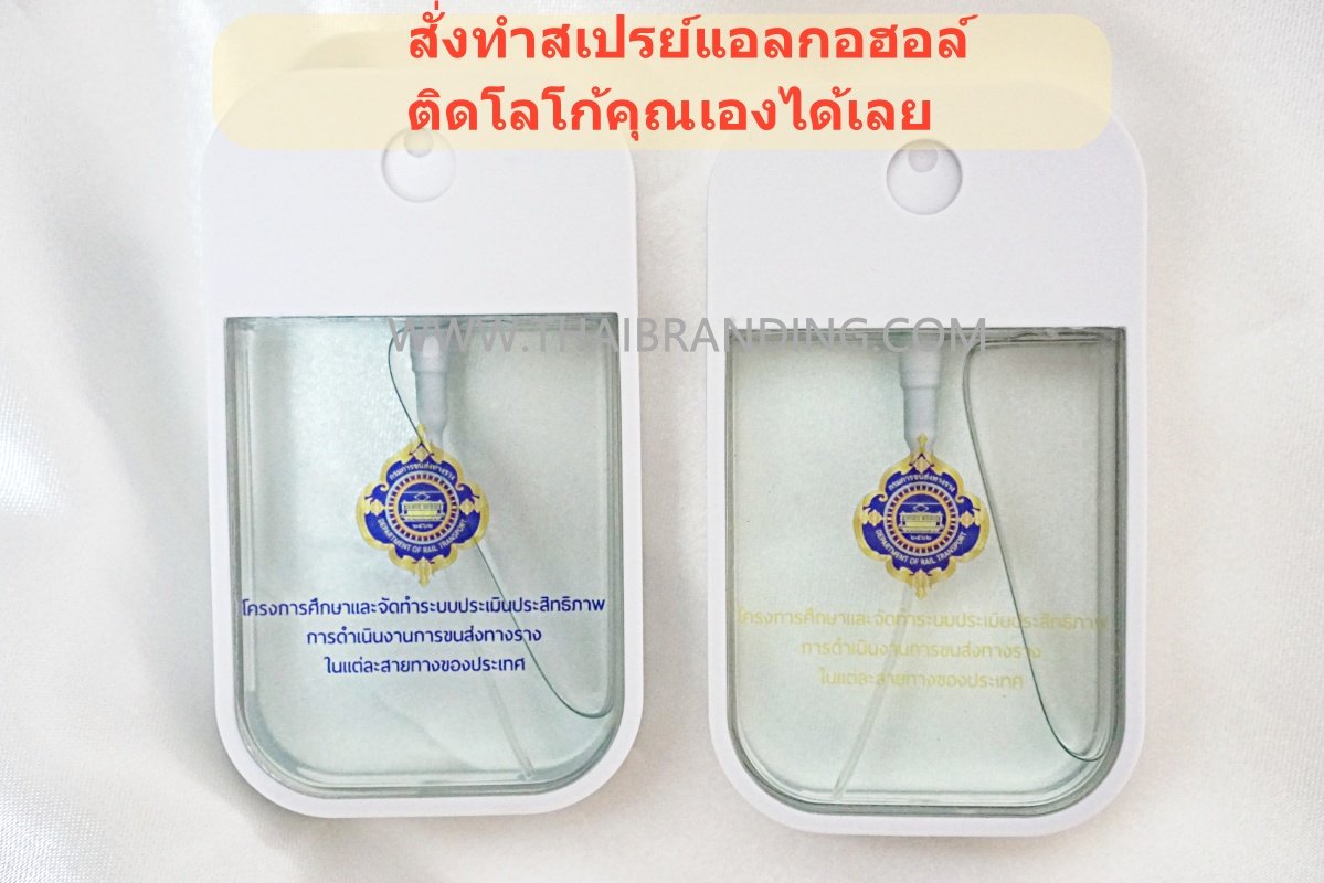 สเปรย์แอลกอฮอล์ ราคาโรงงาน สเปรย์แอลกอฮอล์ ราคาส่ง สเปรย์แอลกอฮอล์ ราคาโรงงาน สเปรย์แอลกอฮอล์ ราคาส่ง