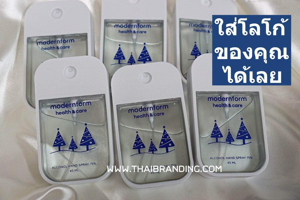สั่งทำสเปรย์แอลกอฮอล์แบบการ์ด สเปรย์แอลกอฮอล์พกพา ราคาส่ง สั่งทำสเปรย์แอลกอฮอล์แบบการ์ด สเปรย์แอลกอฮอล์พกพา ราคาส่ง