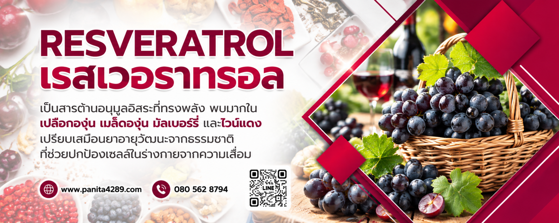 Resveratrol
