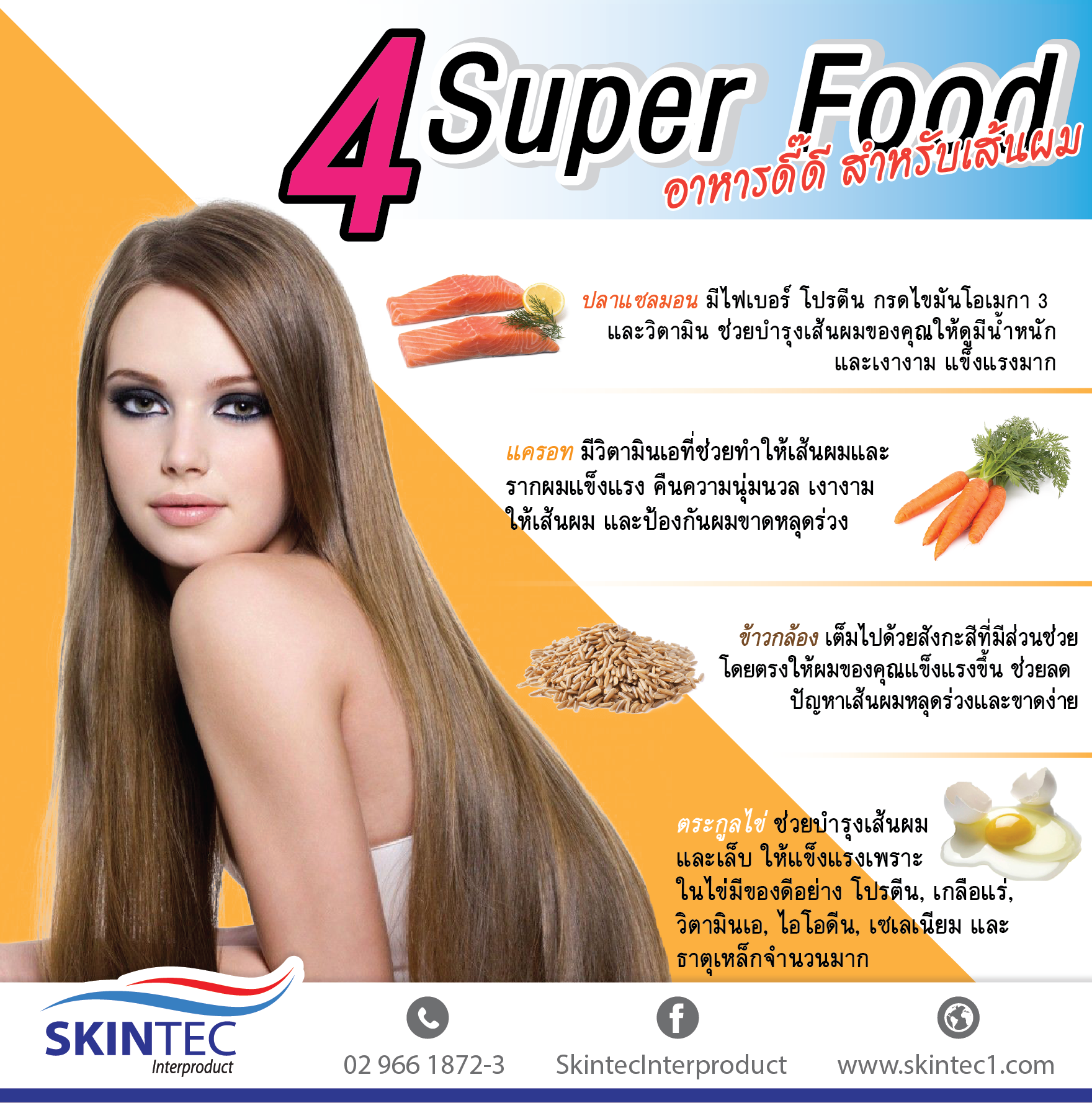 4 Super Food for Hair