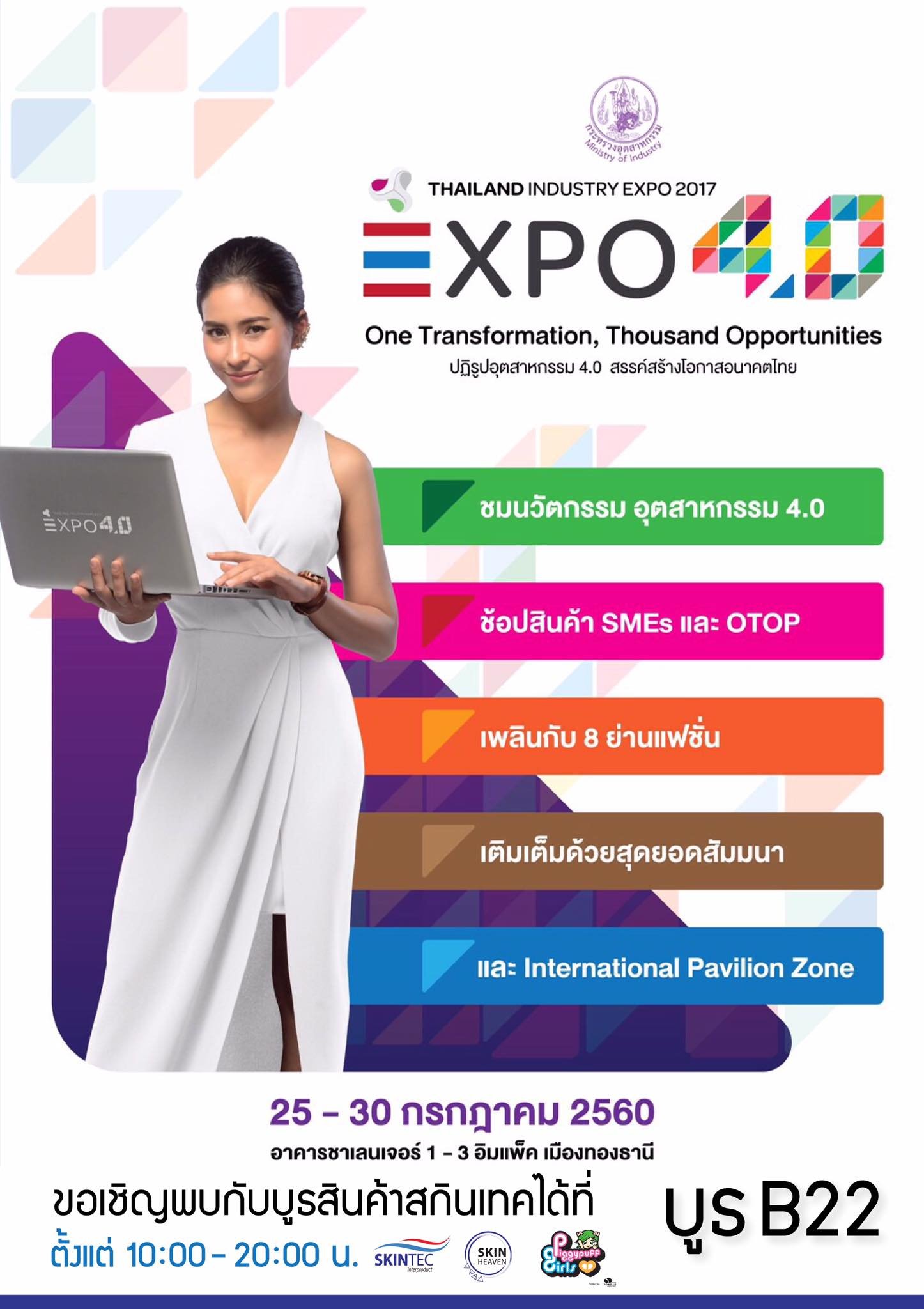 Thailand Industry Expo 2017