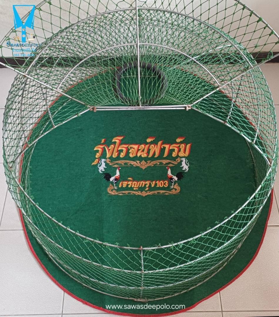 ขอบพระคุณ รุ่งโรจน์ฟาร์ม  พรมรองสุ่มไก่ เย็บขอบ หนา 3-4 มิล  มุ้งไก่ชน ตัดเย็บด้วยผ้าสีเดียวทั้งหลัง เย็บผ้าทับหูแขวนไม่หลุดง่ายl เย็บเก็บชายมุ้ง  มีบริการปักชื่อ และโลโก้  สนใจสอบถามเพิ่มเติม  https://line.me/ti/p/VJeTnWFnQS  www.sawasdeepolo.com ️ 08422