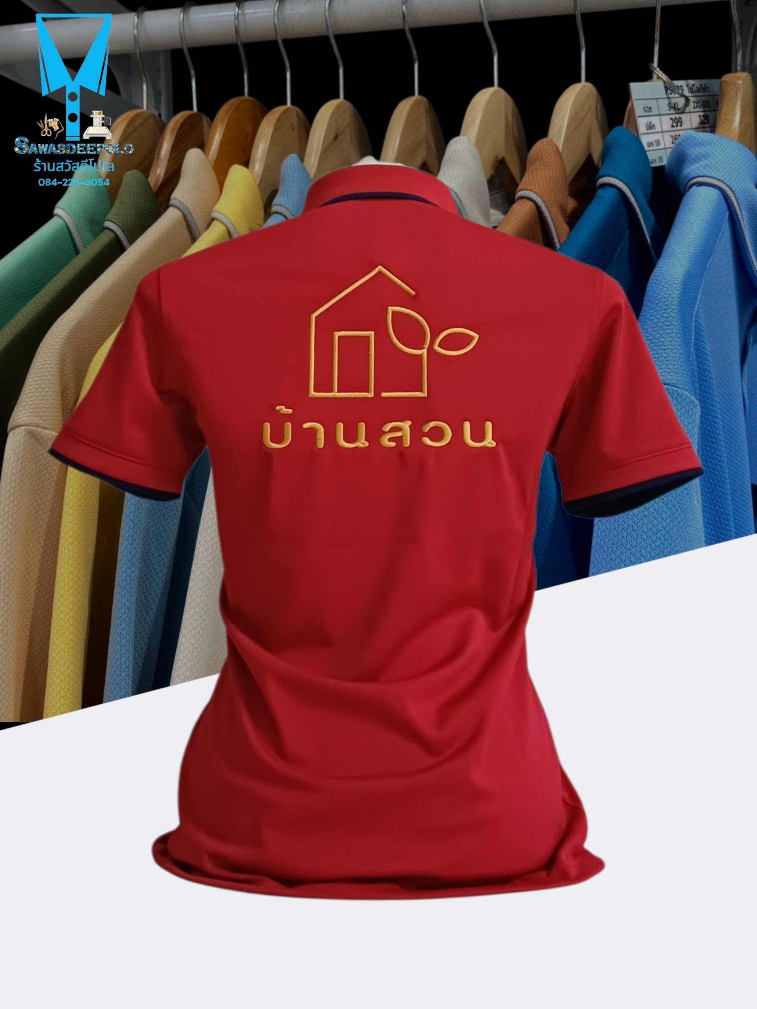 ขอบพระคุณ บ้านสวน  เสื้อโปโลผ้าคลูบาลานซ์ เนื้อผ้าเย็น ระบายอากาศได้ดี สีไม่ตก ผ้าไม่ย้วย ไม่ขึ้นขุยตลอดอายุการใช้งาน ไม่ต้องรีด ️ พร้อมบริการปัก ไม่จำกัดขั้นต่ำ สนใจสอบถามเพิ่มเติม  http://line.me/ti/p/~sawasdeepolo  www.sawasdeepolo.com ️ 0842254054 #sa