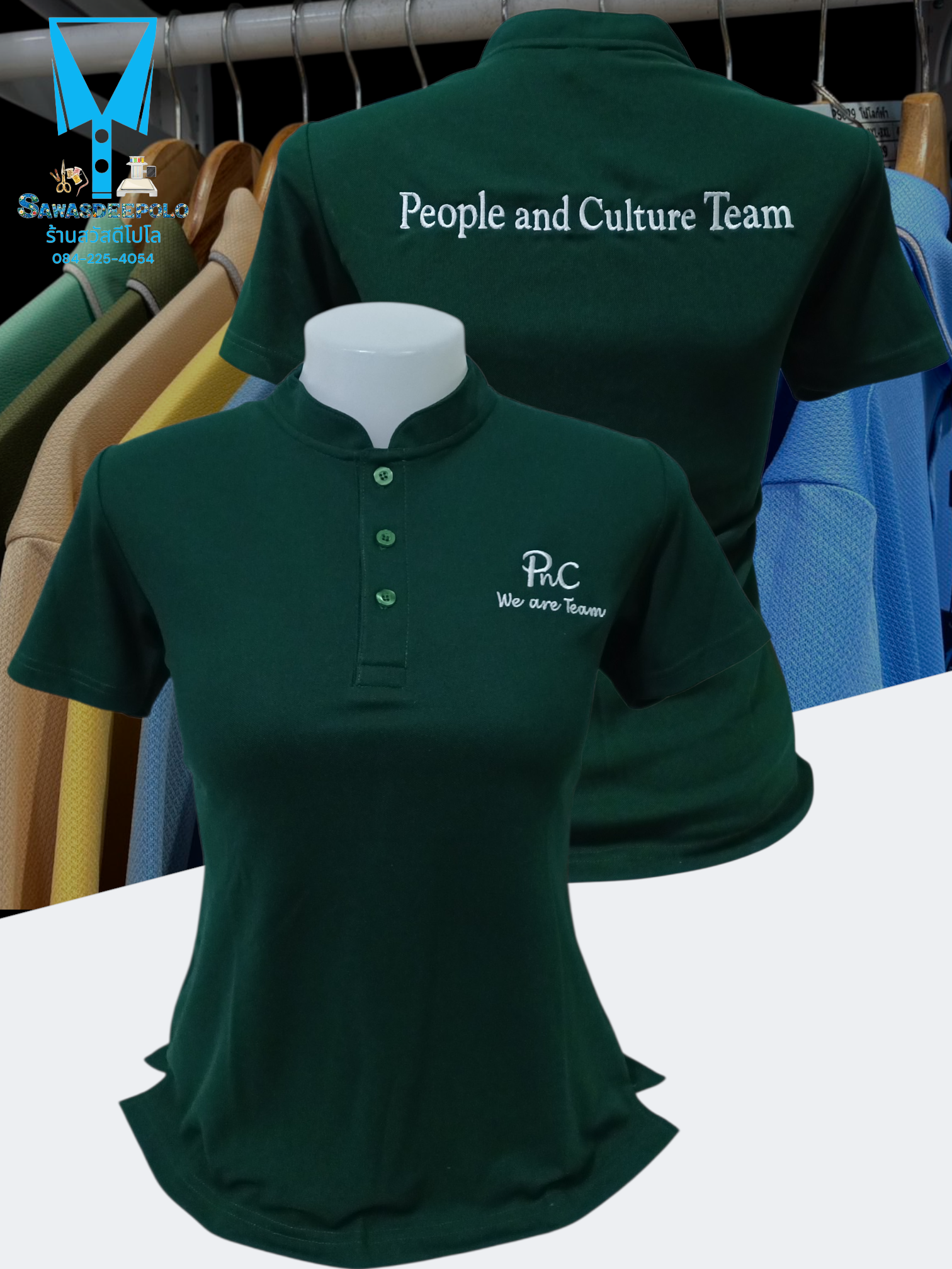 ขอบพระคุณ PnC We are team เสื้อโปโลคอจีนพร้อมรับปักโลโก้และชื่อ Plus ความนุ่ม เพิ่มความสบาย  ผ้า Micro Plus + (ไมโคร พลัส) เส้นใยเล็ก ละเอียดเรียงตัวสวย ด้วยโพลีเอสเตอร์ผสมไมโครไฟเบอร์ เกรด A ทำให้ผ้านุ่ม เนียน ละเอียด คงทน ใส่เย็นสบาย ระบายอากาศได้ดี พร้