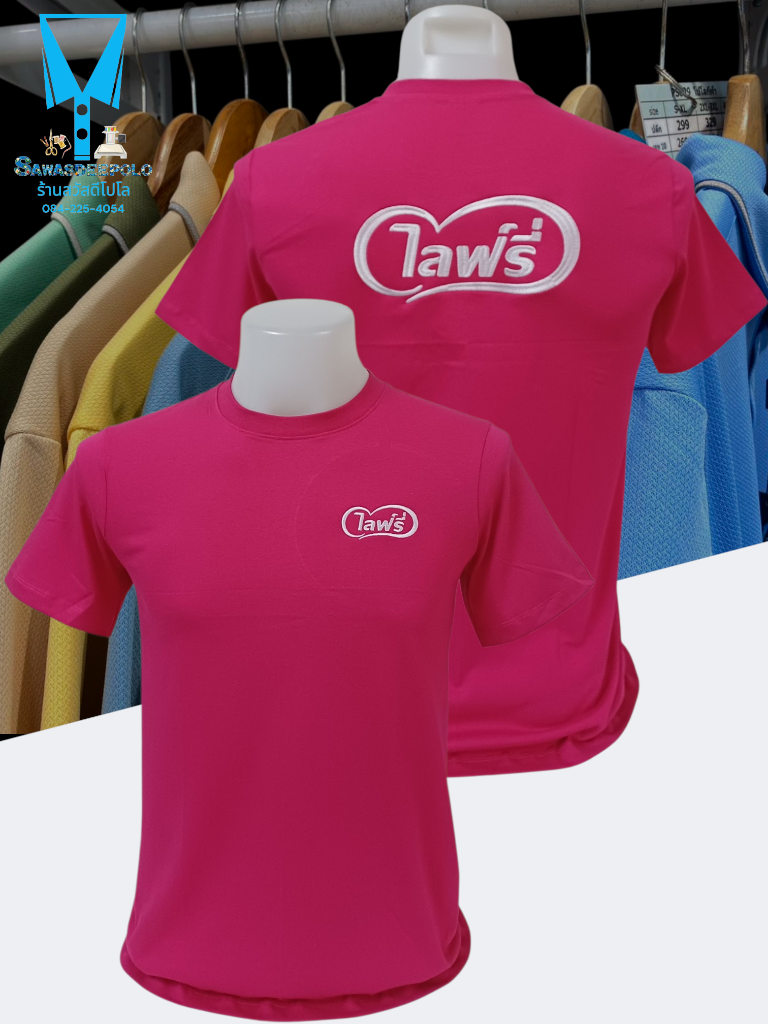 ขอบพระคุณ ไลฟ์รี่ เสื้อยืดคอกลมสีชมพู เนื้อผ้าคอตตอน 100% ผ้านุ่ม แห้งไวไม่อมเหงื่อ อยู่ทรงไม่ย้วย พร้อมบริการปัก  สนใจสอบถามเพิ่มเติม  https://line.me/ti/p/VJeTnWFnQS  www.sawasdeepolo.com ️ 0842254054 #sawasdeepolo #สวัสดีโปโล #เสื้อยืดคอปก #เสื้อยืด #เ