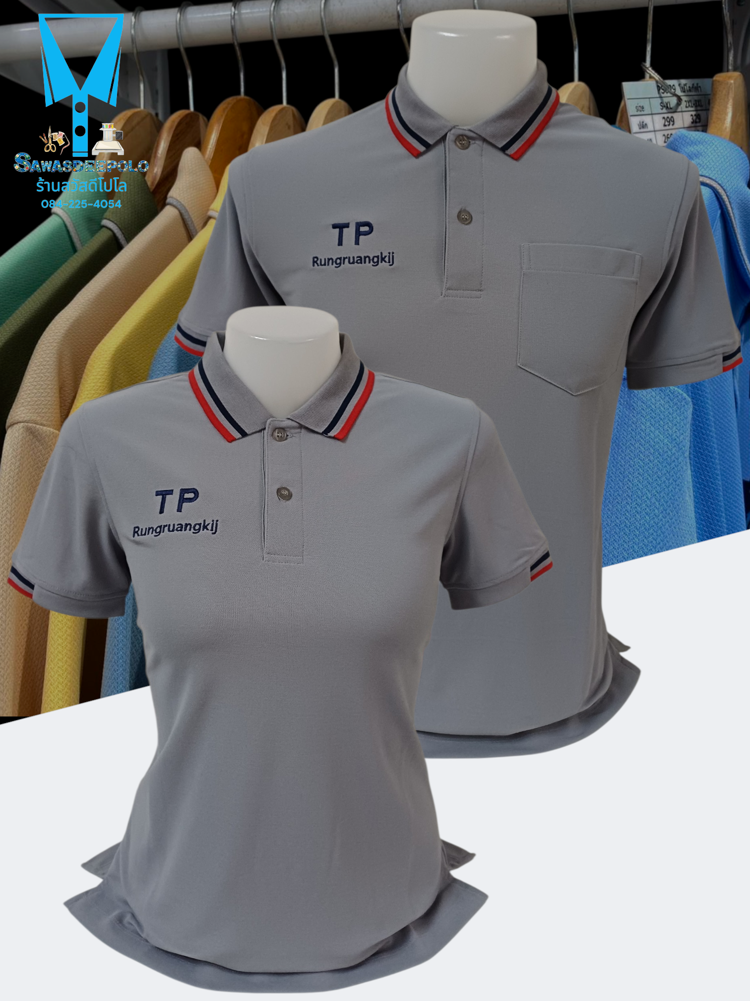 ขอบพระคุณ TP Rungruangkij  เสื้อโปโลผ้าทีเคพรีเมี่ยม เนื้อคอตตอน ผสมโพลีเอสเตอร์ นุ่ม ระบายอากาศ แห้งไวไม่อับชื้น พร้อมบริการปัก สั่งได้ไม่มีขั้นต่ำ สนใจสอบถามเพิ่มเติม  http://line.me/ti/p/~sawasdeepolo  www.sawasdeepolo.com ️ 0842254054 #sawasdeepolo #ส