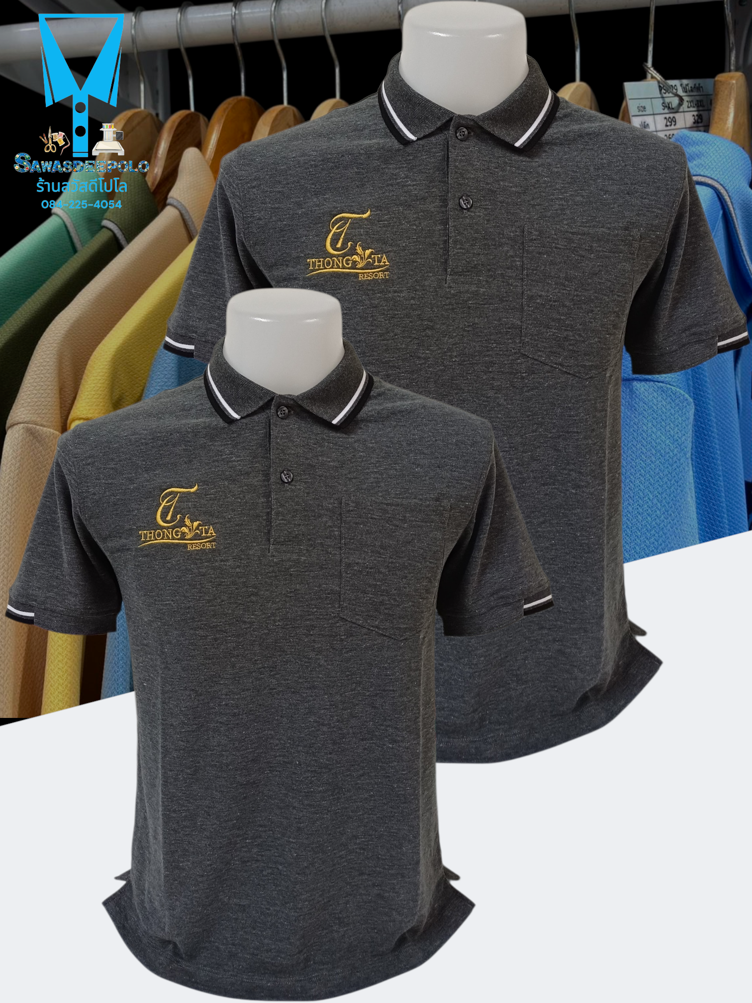 ขอบพระคุณ ทองทา รีสอร์ท เสื้อโปโลผ้าทีเคพรีเมี่ยม เนื้อคอตตอน ผสมโพลีเอสเตอร์  นุ่ม ระบายอากาศ แห้งไวไม่อับชื้น พร้อมบริการปัก ไม่จำกัดขั้นต่ำ สนใจสอบถามเพิ่มเติม  https://line.me/ti/p/VJeTnWFnQS  www.sawasdeepolo.com ️ 0842254054 #sawasdeepolo #สวัสดีโปโ