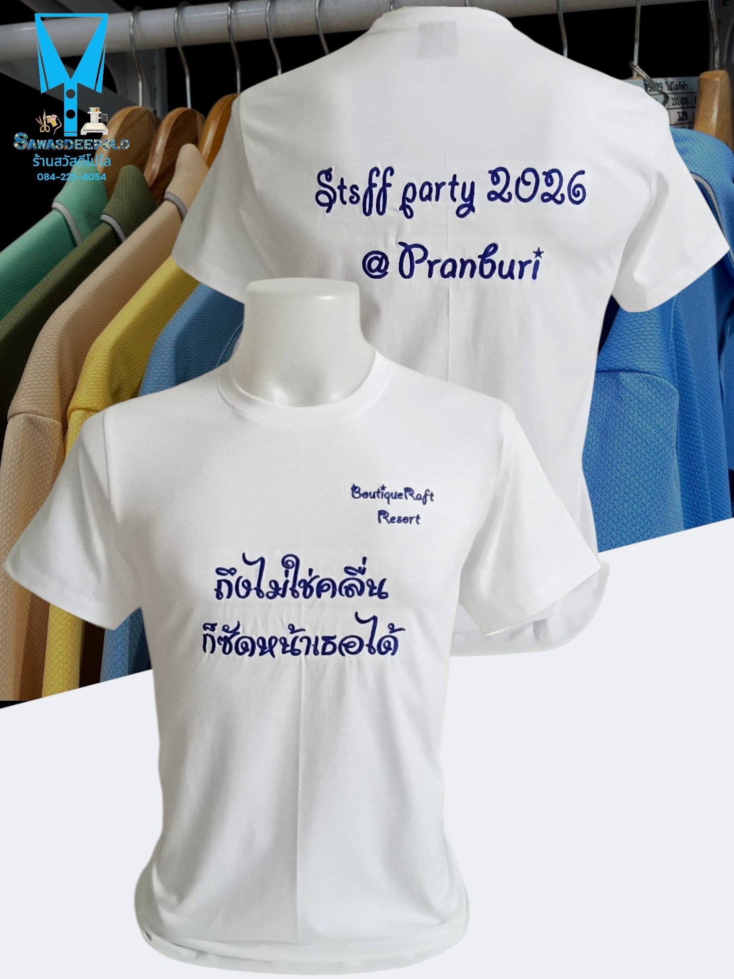ขอบพระคุณ Boutique Raft Resort เสื้อยืดคอกลม คอวี เนื้อผ้าคอตตอน 100% ผ้านุ่ม แห้งไวไม่อมเหงื่อ อยู่ทรงไม่ย้วย พร้อมบริการปัก  สนใจสอบถามเพิ่มเติม  https://line.me/ti/p/VJeTnWFnQS  www.sawasdeepolo.com ️ 0842254054 #sawasdeepolo #สวัสดีโปโล #เสื้อยืดคอปก 