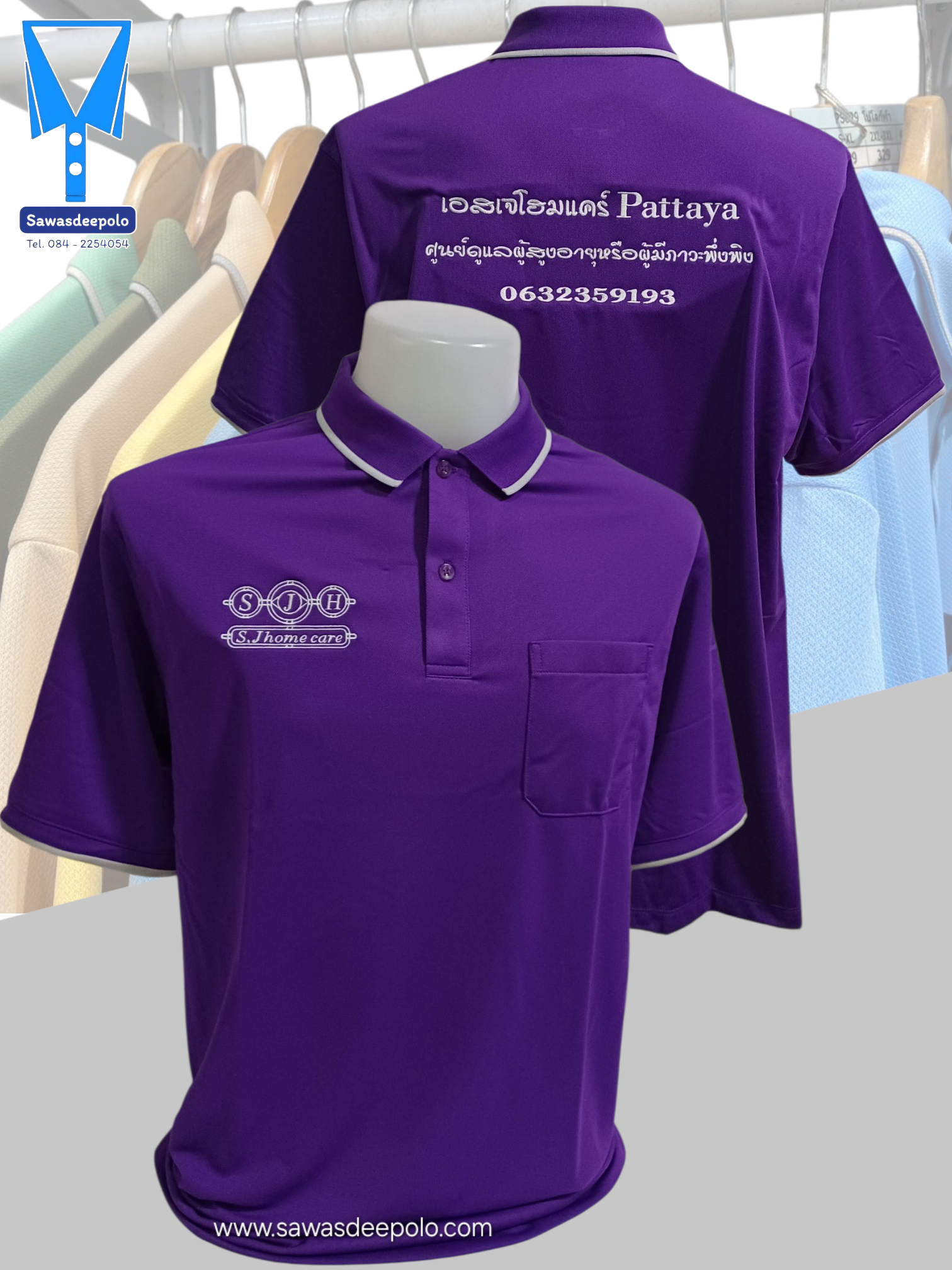 ขอบพระคุณ เอสเจโฮมแคร์ พัทยา  เสื้อโปโลผ้าคลูบาลานซ์ เนื้อผ้าเย็น ระบายอากาศได้ดี ไม่ต้องรีด ไม่ขึ้นขุยตลอดอายุการใช้งาน พร้อมบริการปัก  สั่งได้ไม่มีขั้นต่ำ สนใจสอบถามเพิ่มเติม  https://line.me/ti/p/VJeTnWFnQS  www.sawasdeepolo.com ️ 0842254054 #sawasdeep