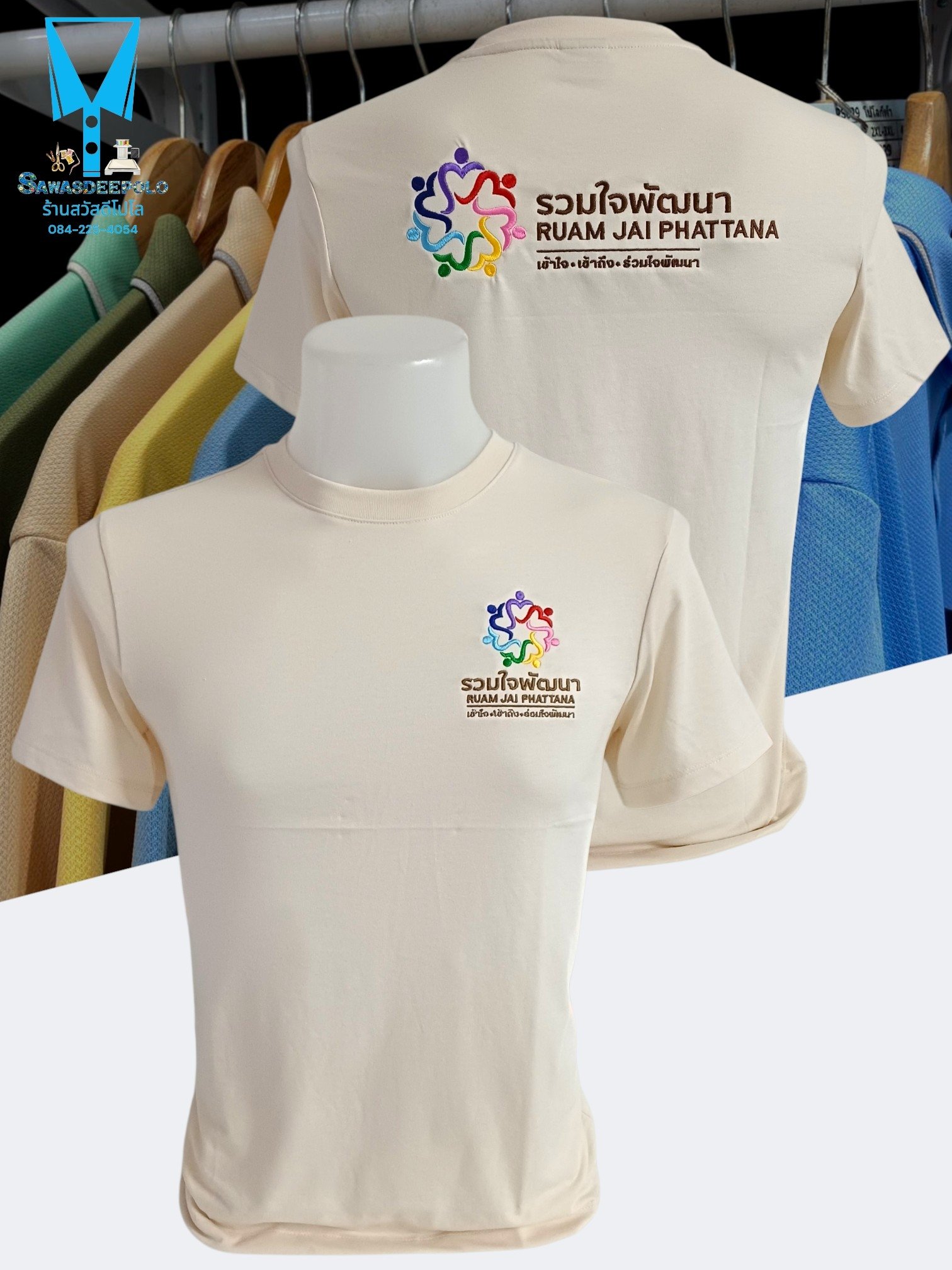 ขอบพระคุณ รวมใจพัฒนา เสื้อยืดคอกลม คอวี เนื้อผ้าคอตตอน 100% ผ้านุ่ม แห้งไวไม่อมเหงื่อ อยู่ทรงไม่ย้วย พร้อมบริการปัก  สนใจสอบถามเพิ่มเติม  https://line.me/ti/p/VJeTnWFnQS  www.sawasdeepolo.com ️ 0842254054 #sawasdeepolo #สวัสดีโปโล #เสื้อยืดคอปก #เสื้อยืด 