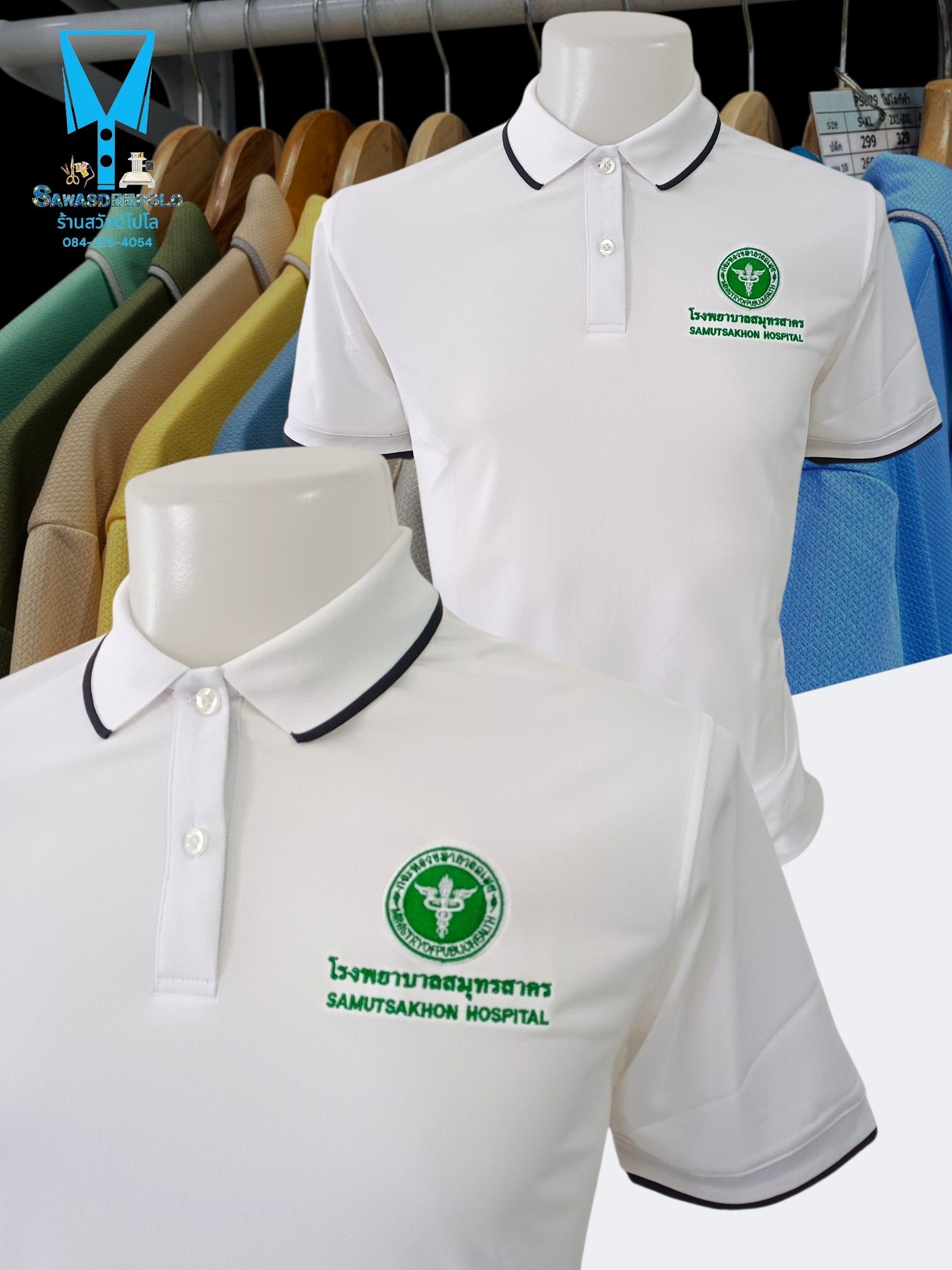 ขอบพระคุณ โรงพยาบาลสมุทรสาคร  เสื้อโปโลสีขาว ผ้าคลูบาลานซ์ ผ้าเนื้อเย็น ระบายอากาศได้ดี ไม่ต้องรีด ไม่ขึ้นขุยตลอดอายุการใช้งาน  พร้อมบริการปัก ไม่จำกัดขั้นต่ำ สนใจสอบถามเพิ่มเติม  https://line.me/ti/p/VJeTnWFnQS  www.sawasdeepolo.com ️ 0842254054 #sawasde