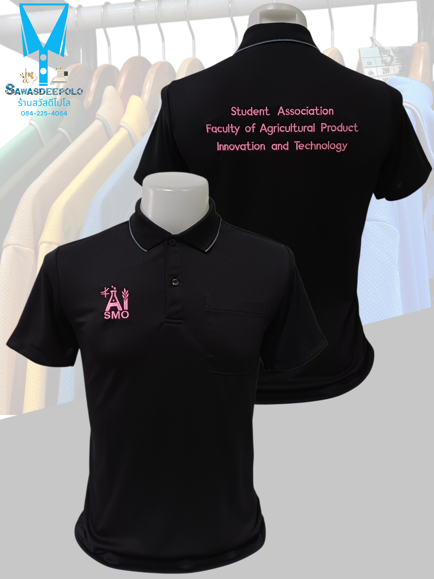 ขอบพระคุณ SMO AI สโมสรนิสิตคณะเทคโนโลยีและนวัตกรรมผลิตภัณฑ์ การเกษตร เสื้อโปโลสีดำ ผ้าดับเบิ้ลเฟรส ซับเหงื่อ ระบายอากาศได้ดี เนื้อผ้าทนทานอยู่ทรงไม่ย้วย ผ้านุ่มเย็นสบาย ไม่หมองง่าย ไม่ขึ้นขุย ไม่ต้องรีด  พร้อมบริการออกแบบและปักโลโก้ มีไซซ์ XS - 10XL สนใจส