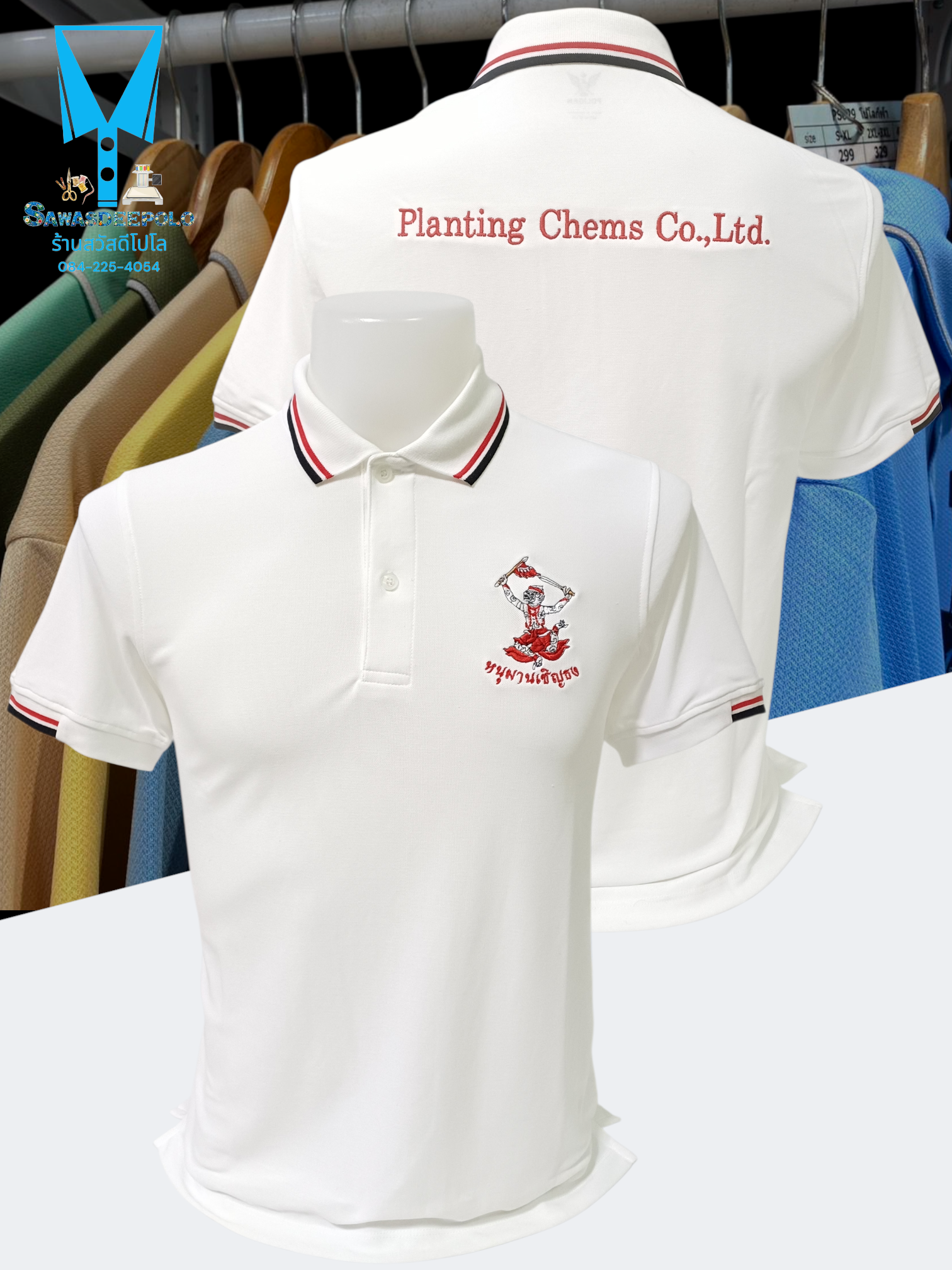 ขอบพระคุณ หนุมานเชิญธง Planting Chems Co.,Ltd. เสื้อโปโลผ้าทีเคพรีเมี่ยม เนื้อคอตตอน ผสมโพลีเอสเตอร์  นุ่ม ระบายอากาศ แห้งไวไม่อับชื้น พร้อมบริการปัก ไม่จำกัดขั้นต่ำ สนใจสอบถามเพิ่มเติม  https://line.me/ti/p/VJeTnWFnQS  www.sawasdeepolo.com ️ 0842254054 #