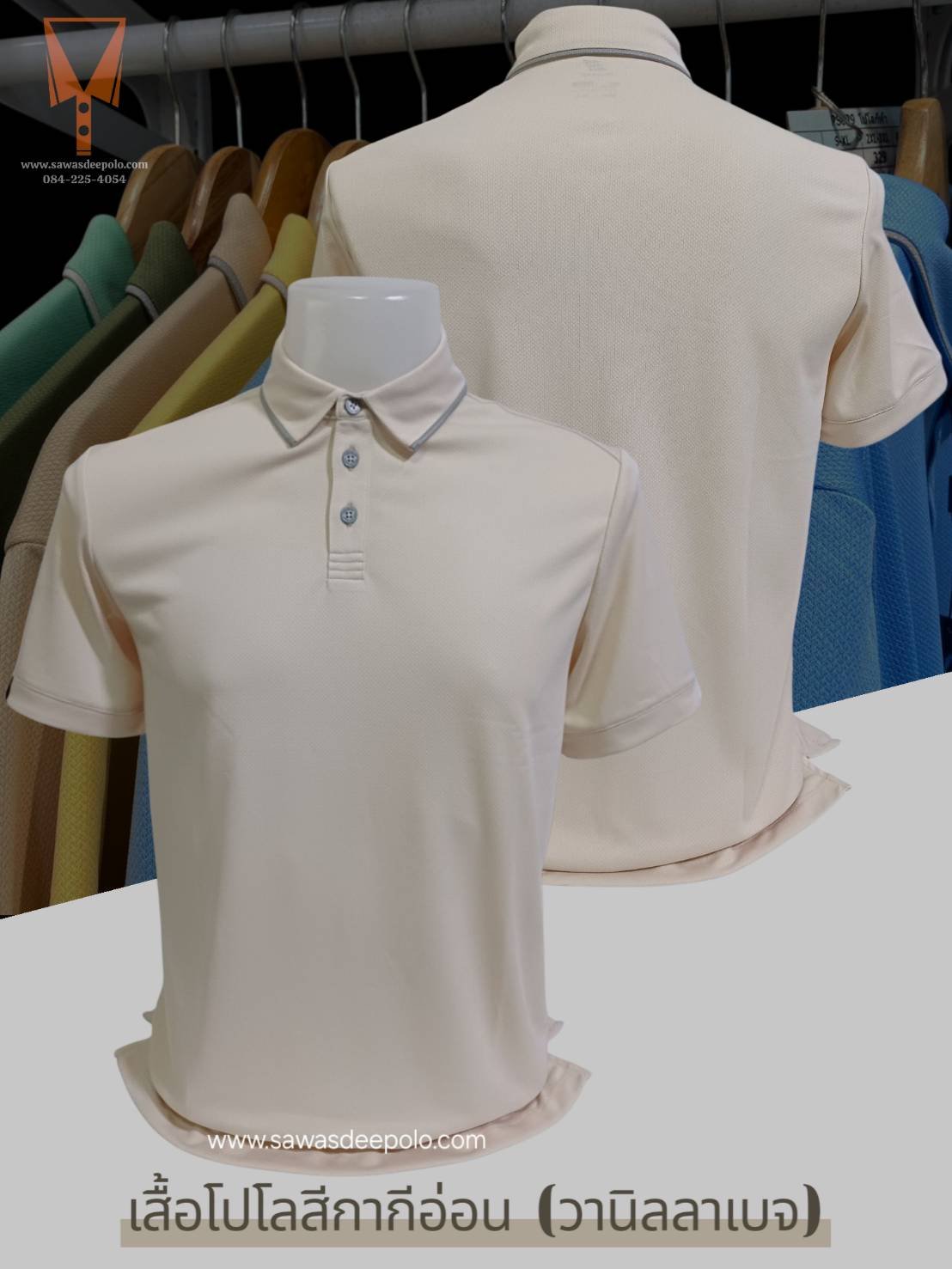 เสื้อโปโลพาสเทลปกเชิ้ต Pastel collar shirt polo 