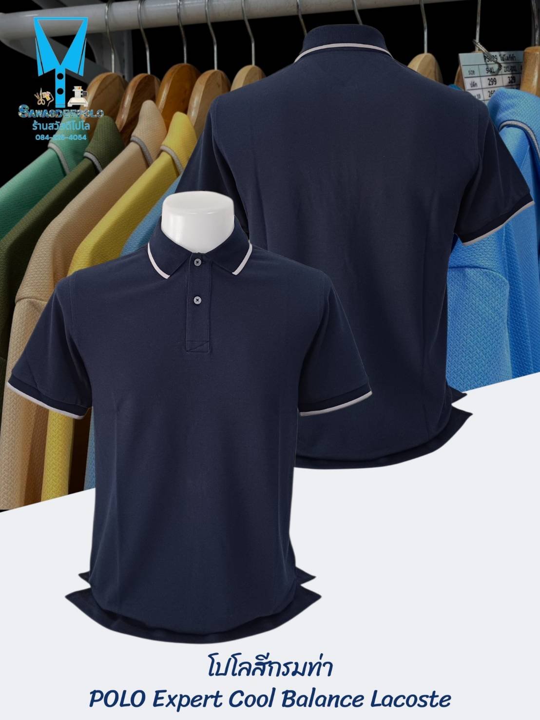 เสื้อโปโล Polo Expert Cool Balance Lacoste Dry-Tech