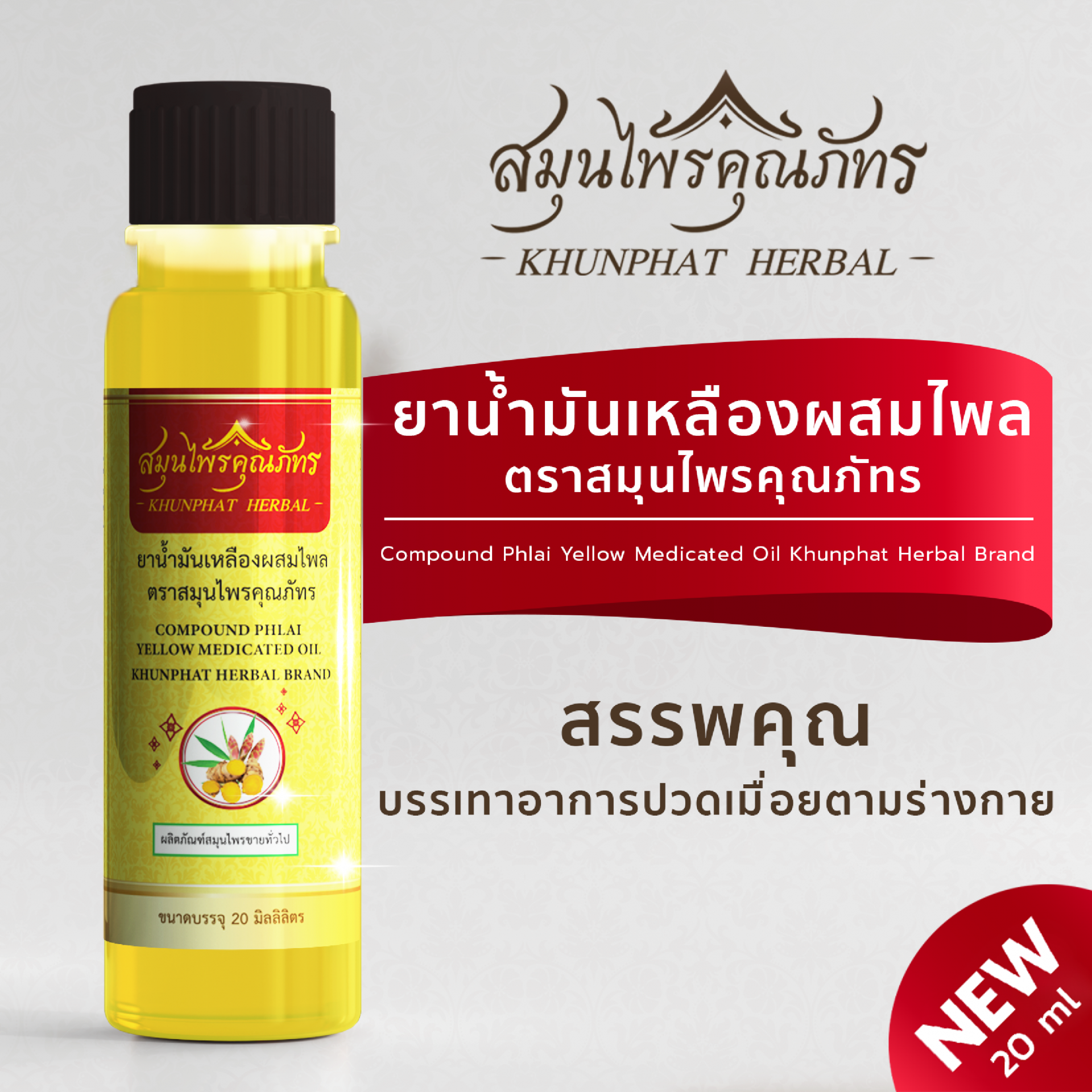 Yellow oil for pain relieve 24 ml