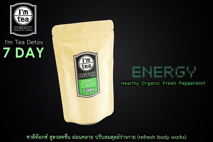 7 Day Energy - Detox Herbal Tea