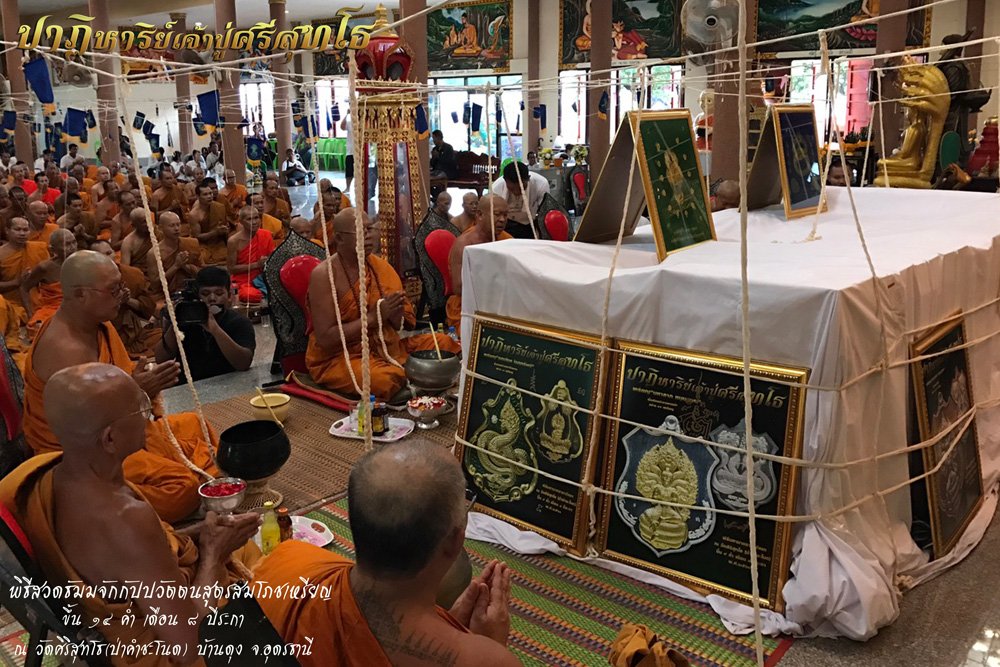 เจ้าปู่ศรีสุทโธ คำชะโนด จ.อุดรธานี