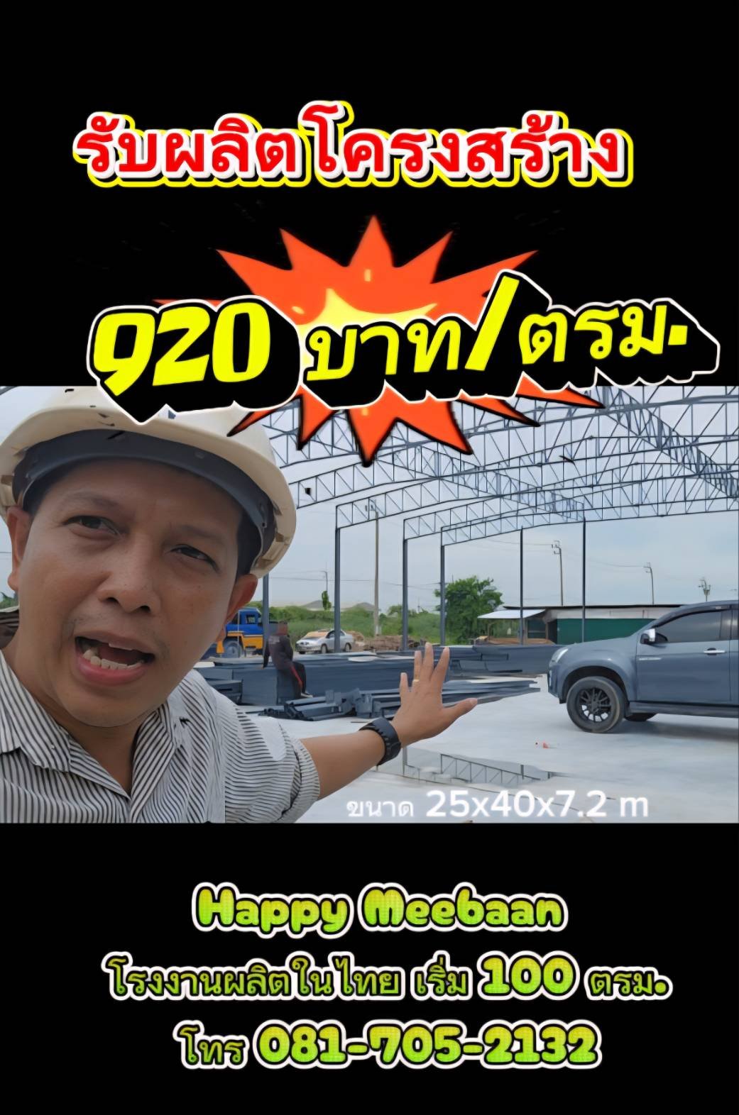 Prefabricated Steel Warehouse & Factory Structures | Happy Meebaan Thailand Prefabricated Steel Warehouse & Factory Structures | Happy Meebaan Thailand