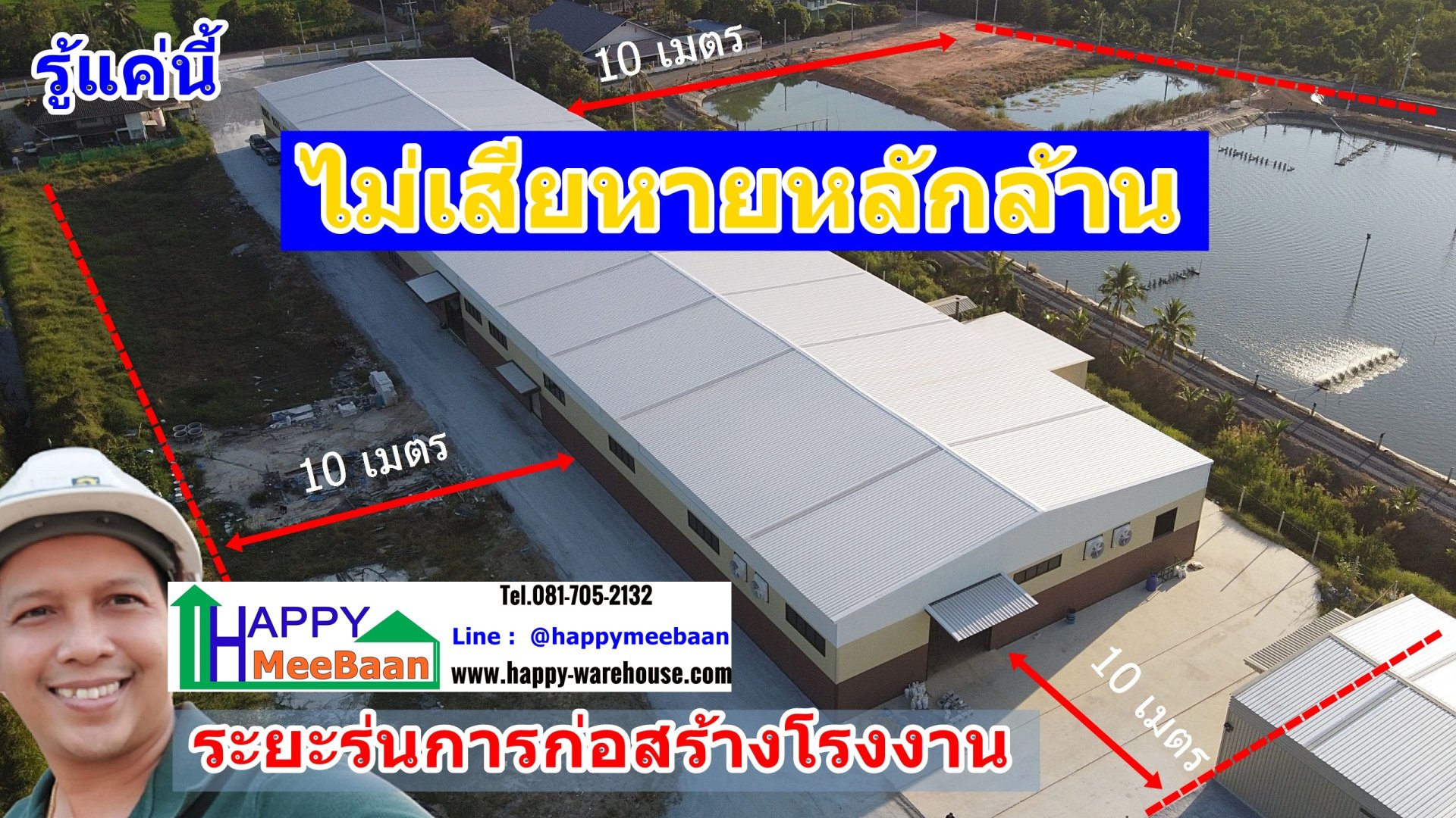 ระยะร่น โกดังคลังสินค้า และ ระยะร่นโรงงาน ควรเว้นจากขอบเขตที่ดินเท่าไหร่ กี่เมตร  ระยะร่น โกดังคลังสินค้า และ ระยะร่นโรงงาน ควรเว้นจากขอบเขตที่ดินเท่าไหร่ กี่เมตร