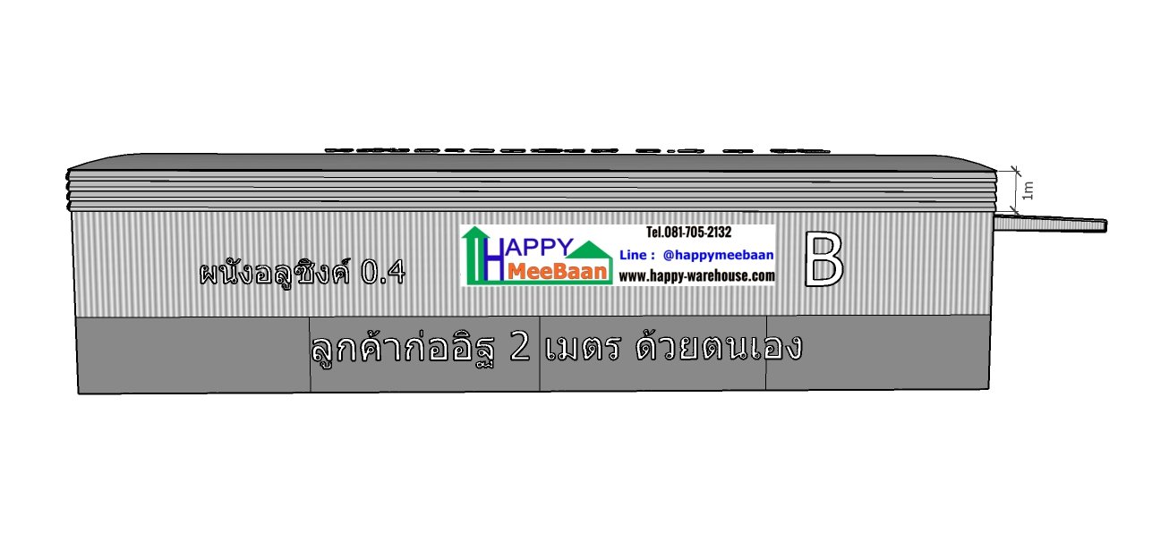 สร้างโกดังหลังคาโค้ง