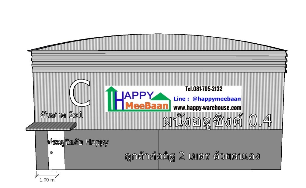 สร้างโกดังหลังคาโค้ง
