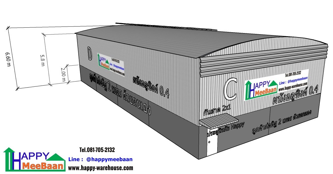 สร้างโกดังหลังคาโค้ง