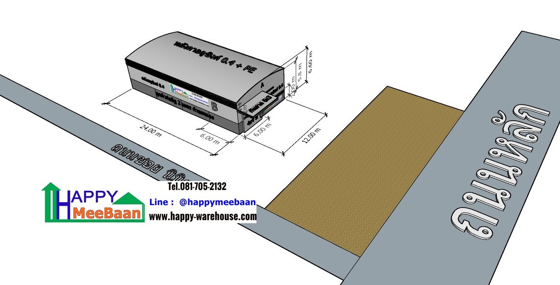 สร้างโกดังหลังคาโค้ง