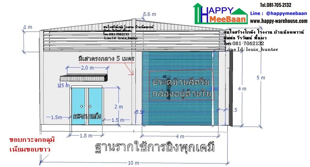 แบบโกดังขนาดเล็ก