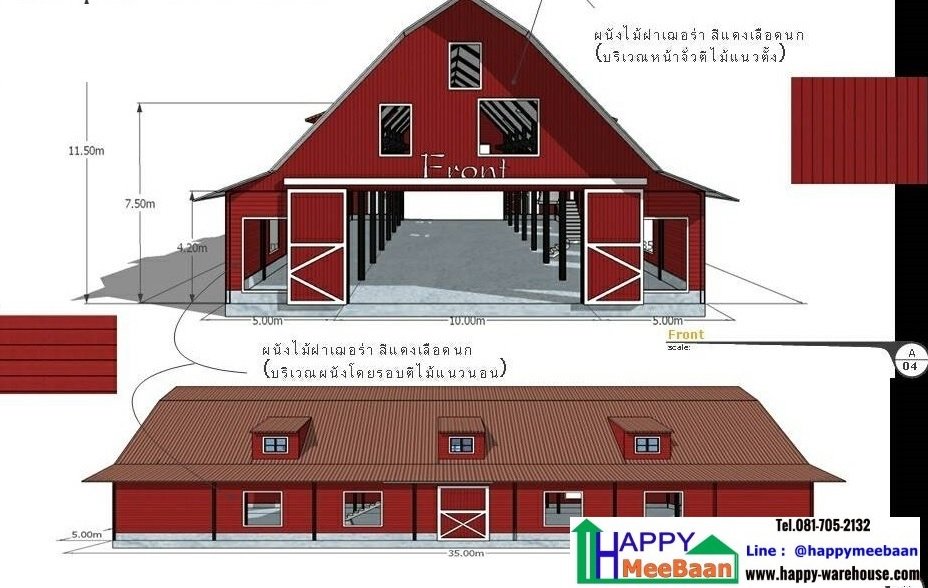 แบบโกดัง แบบโรงงาน แบบโรงนา