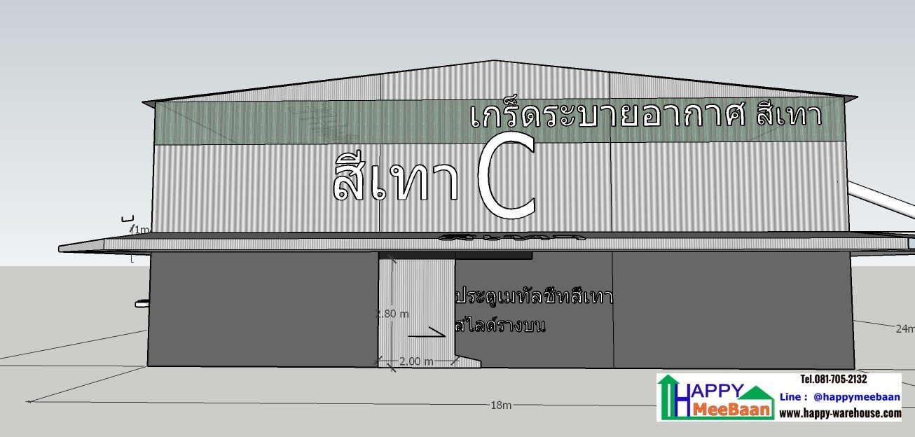 แบบโกดัง แบบคลังสินค้าพร้อมชั้นลอย