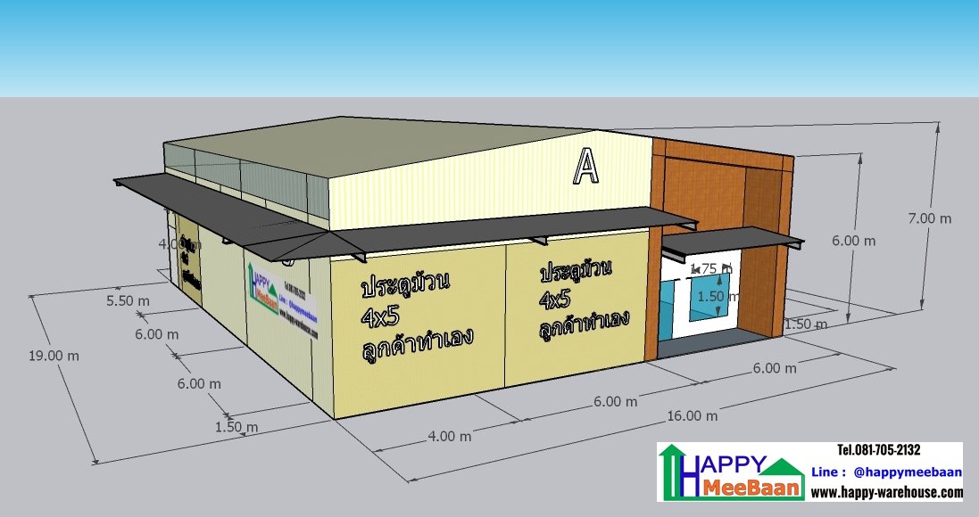 รับสร้างโกดังพร้อมออฟฟิศ แจกแบบ3Dโกดังพร้อมออฟฟิศ ไอเดียการสร้างโกดังโรงงาน Happy Mebaan รับสร้างโกดังพร้อมออฟฟิศ แจกแบบ3Dโกดังพร้อมออฟฟิศ ไอเดียการสร้างโกดังโรงงาน Happy Mebaan