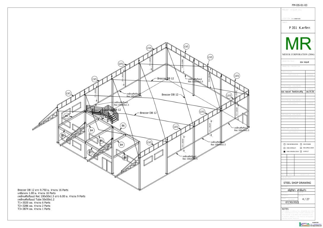 แบบโกดัง แบบคลังสินค้าพร้อมชั้นลอย
