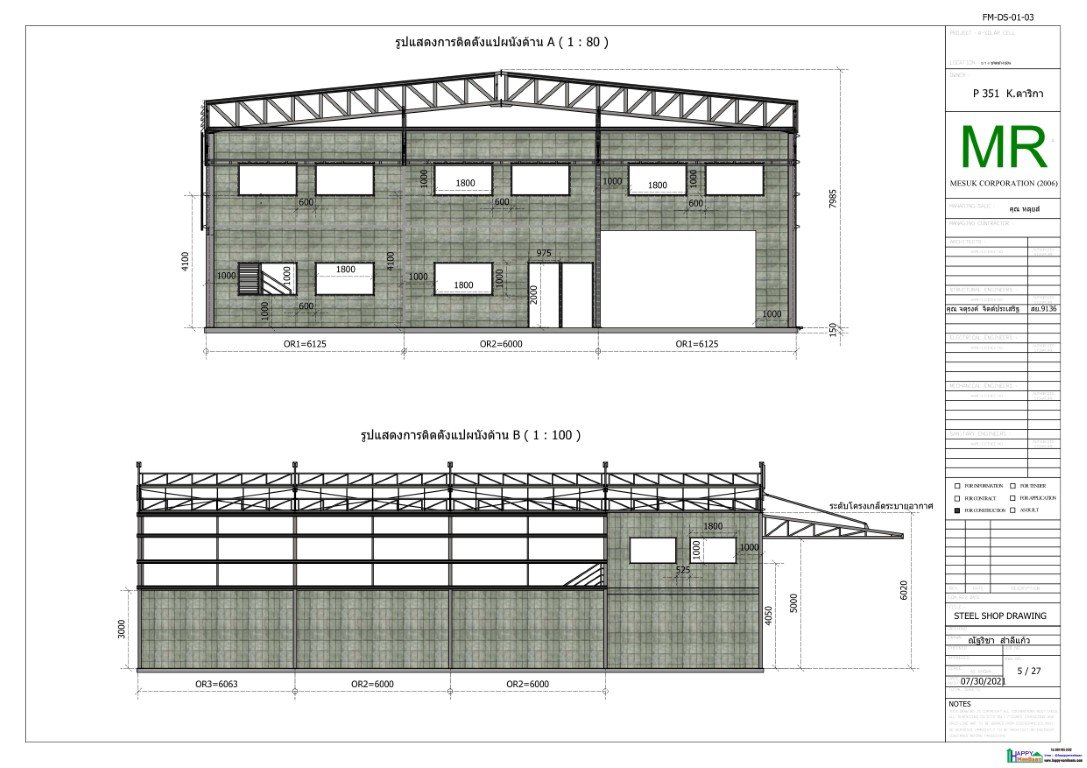 แบบโกดัง แบบคลังสินค้าพร้อมชั้นลอย