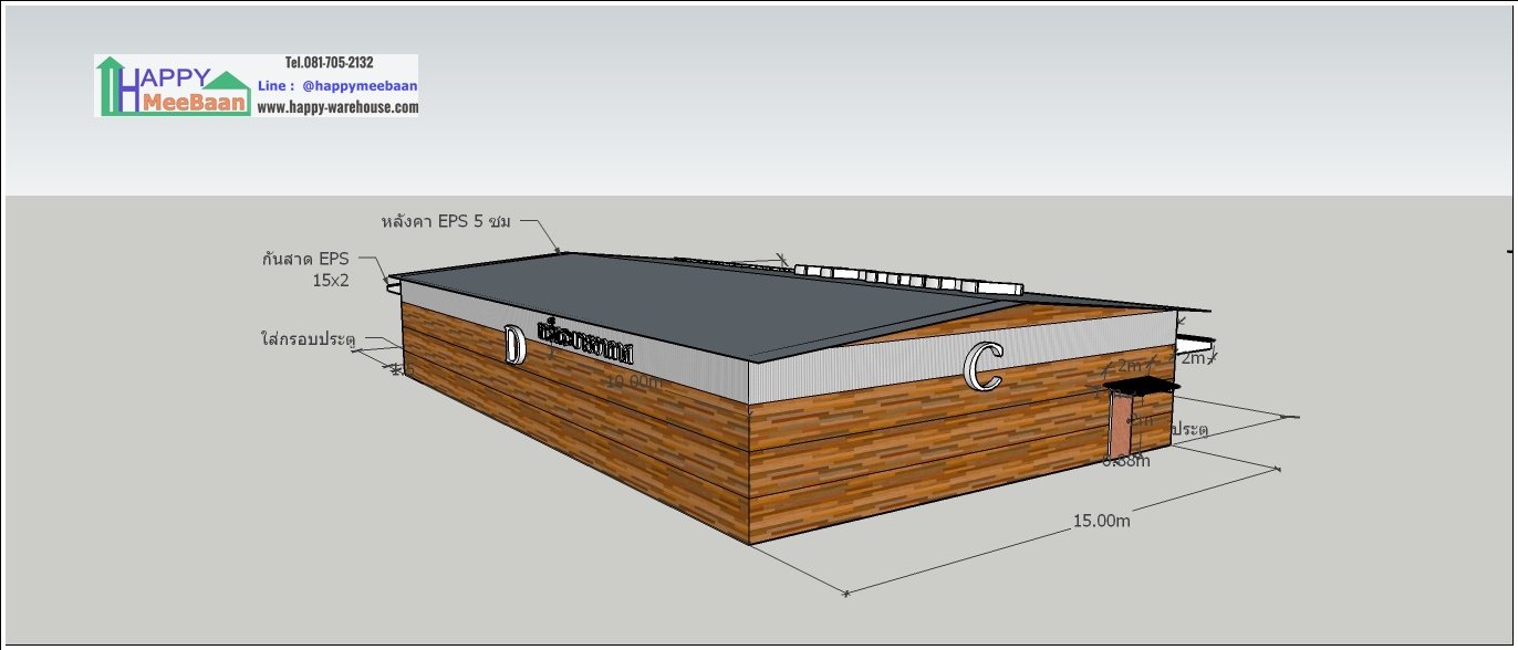 สร้างอาคาร แบบโกดัง