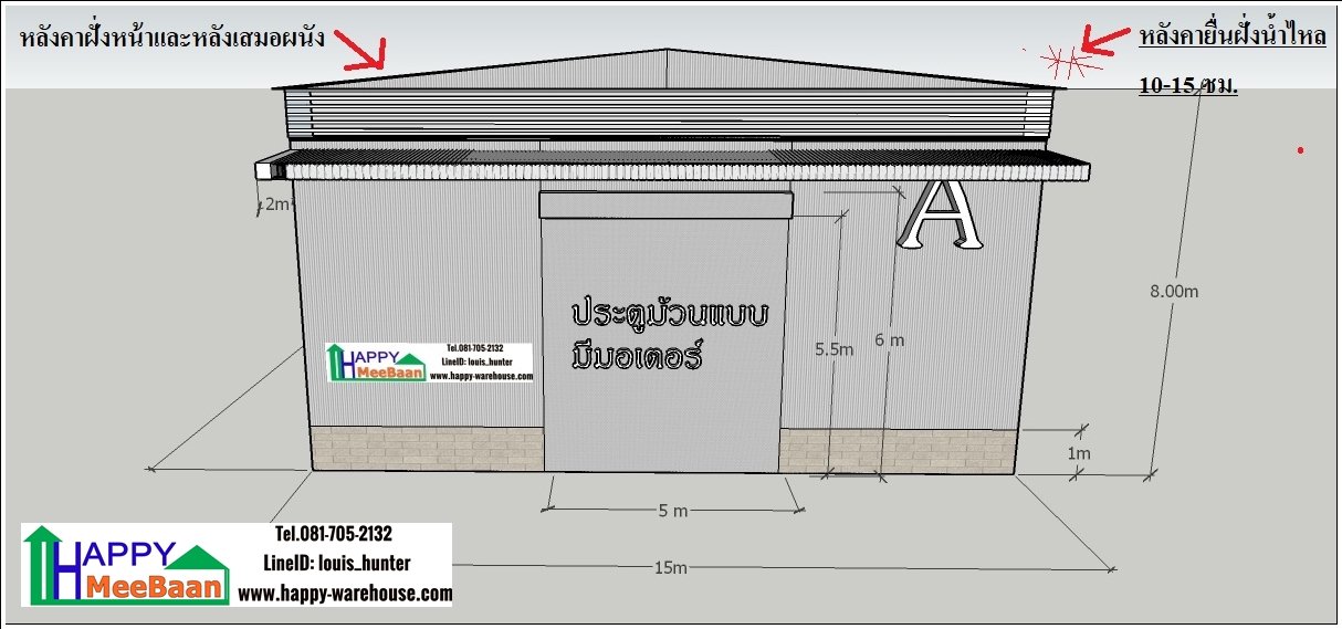 แบบคลังสินค้า