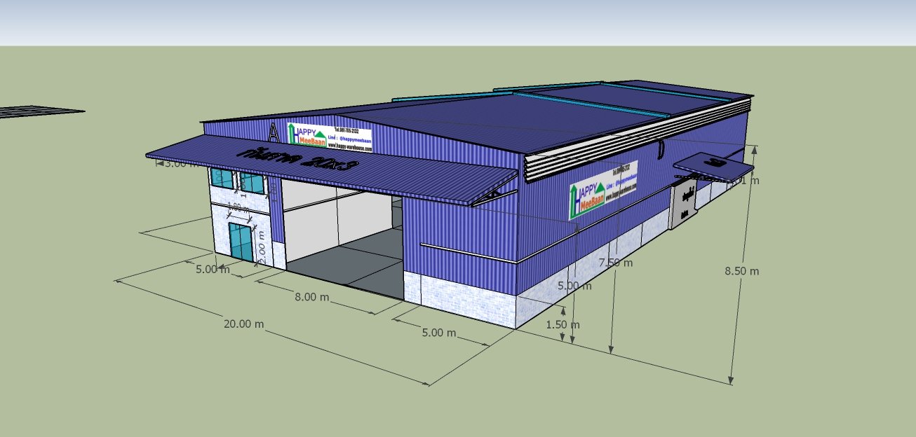 แบบโรงงาน แบบโกดัง