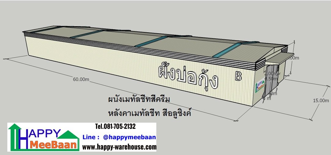 แบบโกดังสำเร็จรูป