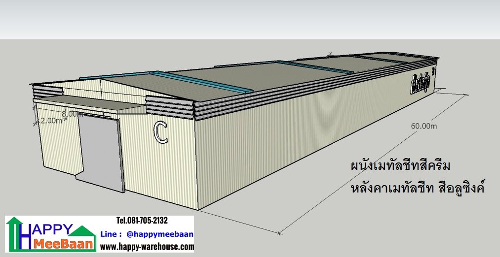 สร้างโกดัง สร้างคลังสินค้า