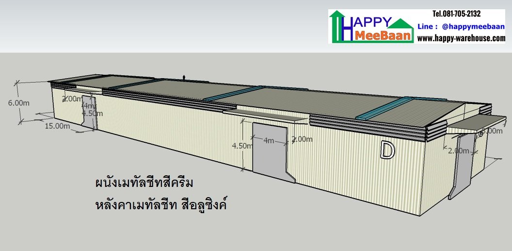 สร้างโกดัง สร้างคลังสินค้า