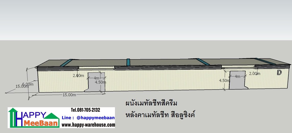 แบบโกดังสำเร็จรูป