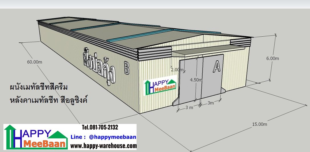 แบบโกดังสำเร็จรูป
